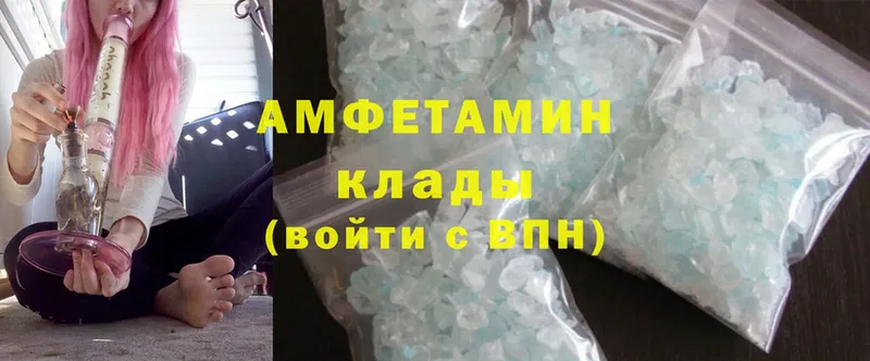 Amphetamine 97%  Боровичи 